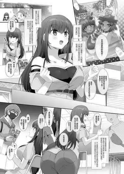 [Hiiragi Popura] Ore no Risou no Hyoui Eshi (Zenpen) | 我理想中的附身画师 (全篇) [Chinese] [四等两足牲口个人汉化]