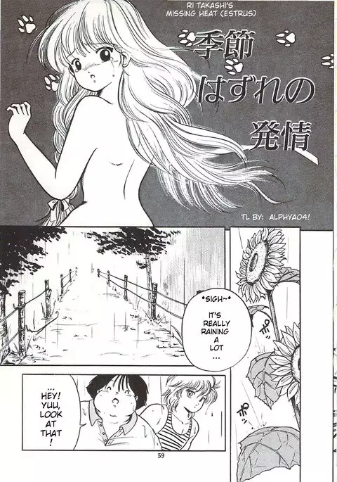 Rii takashi's missing heat