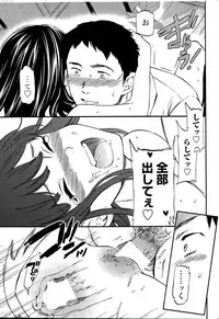 [Cuvie] Minna Nakayoku