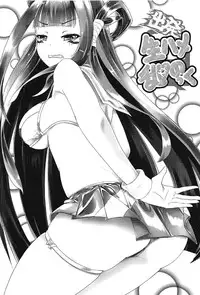 (C91) [μ-CuTe (MAG)] Shuppatsu Namahame Ran-Knock (beatmania IIDX)