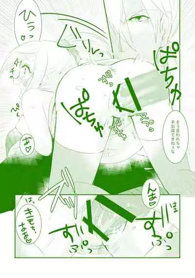 Late Blooming Flowers + Xaveid Antholo Manuscript