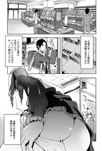[Suemitsu Dicca] Magical Insence Vol. 03 (Koushoku Shounen Vol. 06)