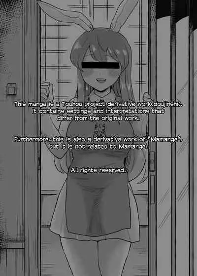 Yoru no Mamange