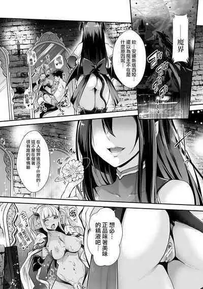 [Sawajiri Merou] Aa Uruwashi no Imouto Maou-sama Ch. 3 (H na Imouto Mao wa Haramitai!) [Chinese] [憶之風漢化組] [Digital]