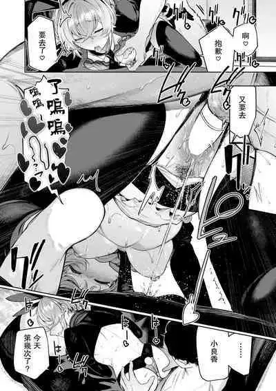 [140km/h (Akagi Asahito)] Furyouppoi Kanojo to Daradara Cosplay kusu. [Chinese] [羅莎莉亞漢化] [Digital]