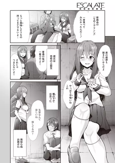 COMIC Kairakuten BEAST 2021-03