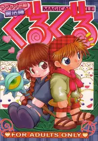(Mimiket 3) [Hakuhakukan (Haku)] Love Love Densetsu Mahoujin Guru Guru (Mahoujin Guru Guru)