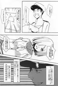 (C93) [Ura Yubeshi FACTORY (Tebaki)] Hamakaze to Teitoku (Kantai Collection -KanColle-)