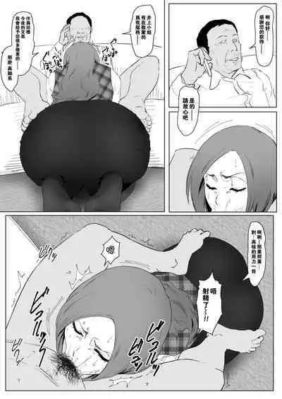 OL織姫+OL乱菊+杂图