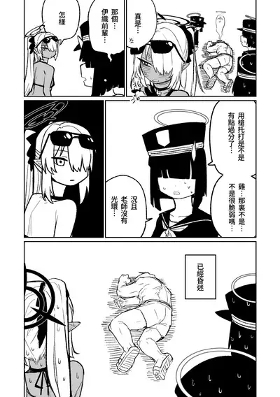 Chiryou dakara Shikatanai kara na! | 因為是治療才不得已幫你做的啊！