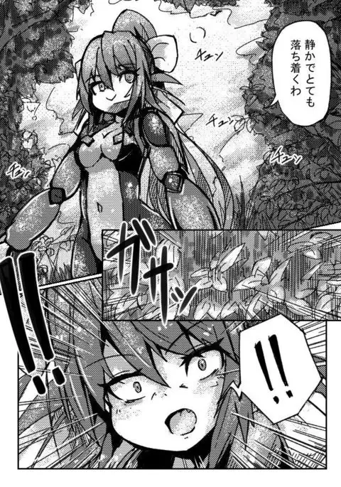 Mahoro VS Clone