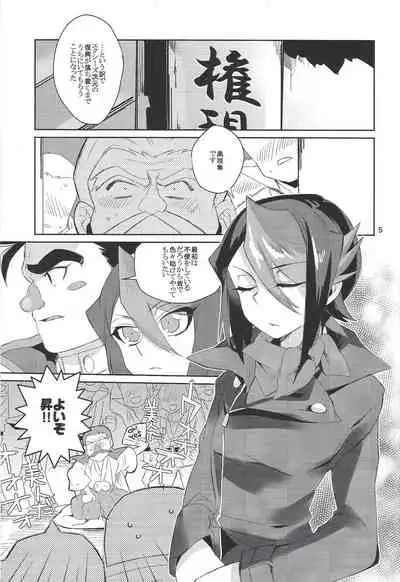 (Sennen Battle Phase 14) [ANNIELAURIE (Toyama Nanao)] Hayabusa no Yomeiri (Yu-Gi-Oh! ARC-V)