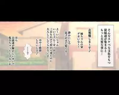 Ee? Musuko no Seiyoku Shori wa Hahaoya ga suru toiu Bunka o Motsu Mura Shusshin no Ogibo-san dattee!?
