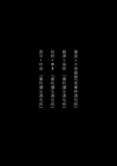 Ane x Otouto Kyou mo Junjou na Otouto wa Shihaiteki na Ane ni Tame Susube mo naku Okasareru Re: | 今天也是純情的弟弟被想要支配的姐姐無法無天地侵犯著