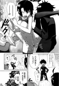 [Wamusato Haru] Shinkon Shimai