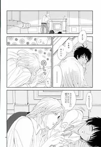(CCOsaka100) [cellate (Imaimaiko)] Kono Netsu wa Dare no Sei? (Uta no Prince-sama)