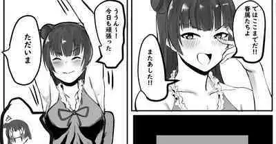 Hitozuma Yoshiko-san
