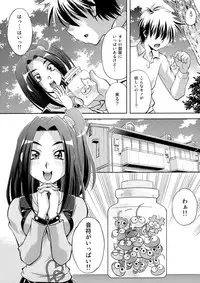 [Yuzucha Biyori (Yuzu Syrup)] Ai no Beat de Ellen no Choukyou (Suite PreCure) [Digital]