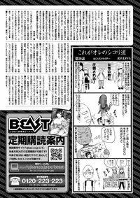 COMIC Kairakuten BEAST 2017-12 [Digital]