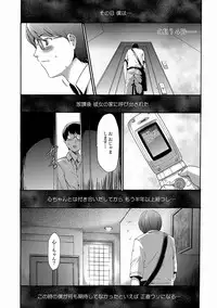 COMIC XO Zetsu! Vol. 20 [Digital]
