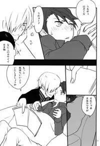 [gm (am)] Frog's Star [Umineko]