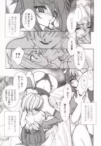 [Ruuen Rouga] Tamashii no Kusari