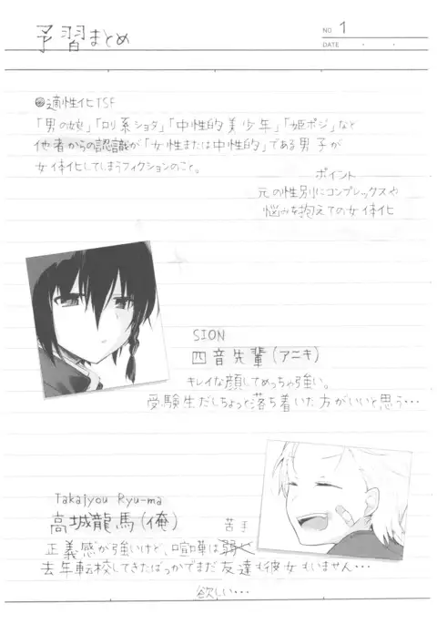 Yukata to Rape to Aniki to Ore to. Yukata to Rape Hen