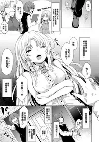 Ojousama no Himitsu | 大小姐的秘密