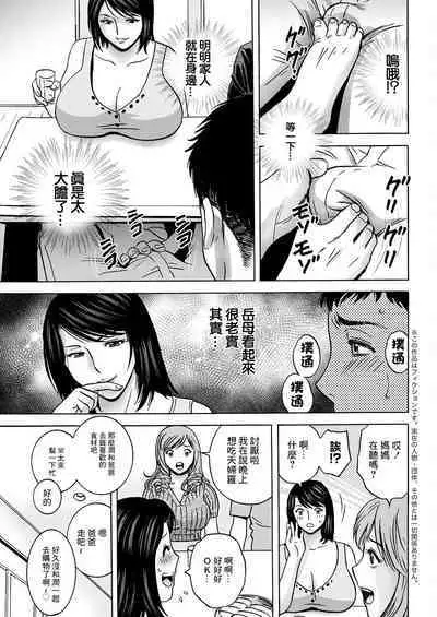 [Hidemaru] Torokeru Yome Haha Ch. 3 (Action Pizazz 2022-11) [Chinese] [Digital]