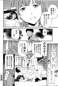 [Cuvie] Minna Nakayoku