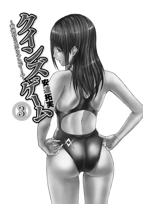 Queen's Game ~Haitoku no Mysterious Game~ 3