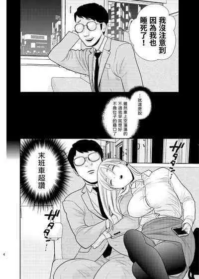 [UDS] Box Seki nite | 在包廂式列車座位上 [Chinese] [Origin個人測試漢化]