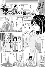 COMIC Kairakuten BEAST 2017-12 [Digital]