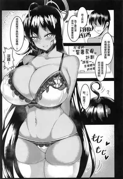 [Momokuri Mannen (Tiamat)] Shitagi Karin Chakui Ecchi (Blue Archive)[Chinese]【羅莎莉亞漢化】