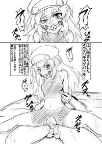 (COMIC1☆7) [Coffee Chaduke (Genjirou)] Roll-chan DASH4 Coma Ball Gag Battle (Megaman Legends)