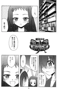 [Big Boss (Hontai Bai)] Nodoka To Yue No Mahou Shoujo Biburion (Mahou Sensei Negima!)