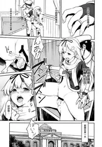 (C94) [cauldron (Haregama)] Yuudachi ni 100-kai xxx (Kantai Collection -KanColle-) [Chinese] [有毒気漢化組]