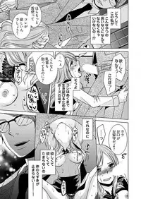 監禁エレベーター ～逃れられない快楽の箱 1巻