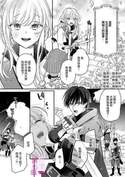 [ENVY]zettai i ka sa reru ero torappu danzyon～ kokou no kensi sama to watasi no bouken ki～01｜色情陷阱的地下城绝对会让你高潮的～高傲的剑士与我的冒险记～01[中文] [橄榄汉化组]