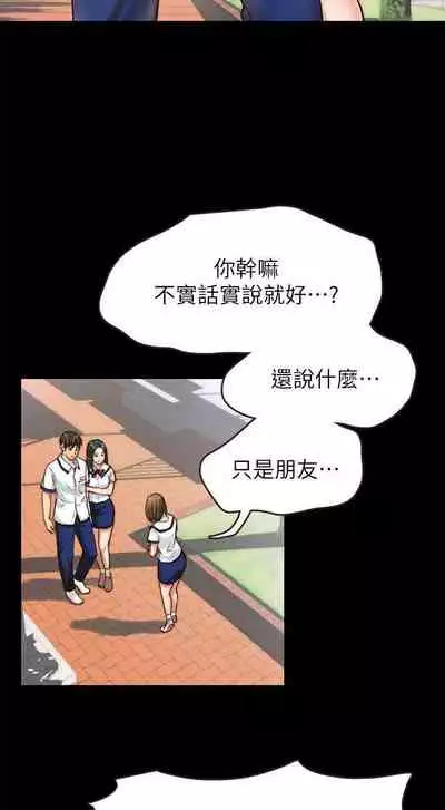 同居密友 1-30