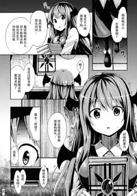 (C86) [YuKi-IRo (Yukiusagi.)] Majo Gari (Touhou Project) [Chinese] [CE家族社]