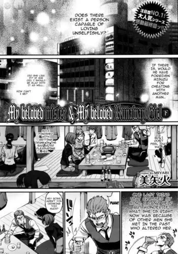 Watashi no Suki na Oji-san x Ore no Suki na Iede Shoujo Ge | My beloved Mister & My beloved Runaway Girl Ch. 3