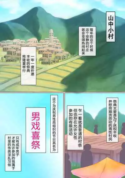 Dosukebe Muramatsuri 1 - Jigoku no Cli Zeme Mesugaki Taikyuu Renzoku Acme Challenge Hen