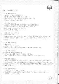 [Azuma Yuki] Maru-Maru-Gakuin Batsu-Batsu-Ka