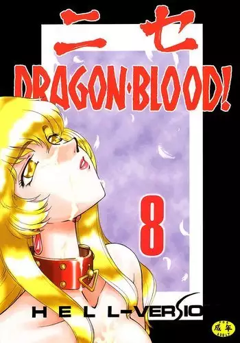 NISE Dragon Blood! 08