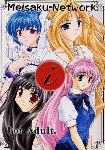 [Meisaku Network] I