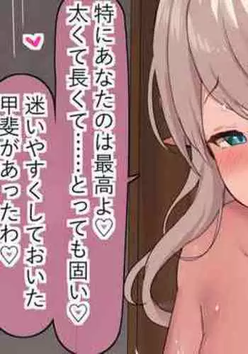 Ningen no koto ga Daisuki na Elf-san