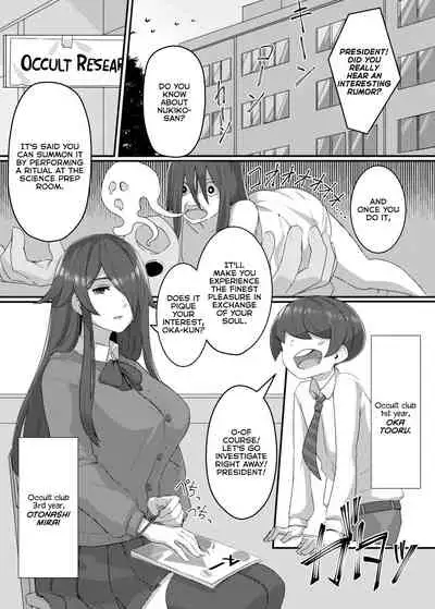 Kenshou!! Gakkou no Ero Fushigi!!