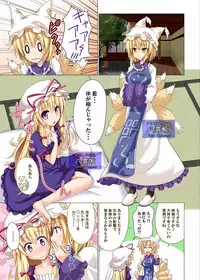 [Kamikadou (Ginyou Haru)] Gensoukyou Rakuenka Keikaku 04 (Touhou Project) [Digital]