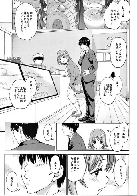Onnanoko wa Satougashi de Dekiteiru